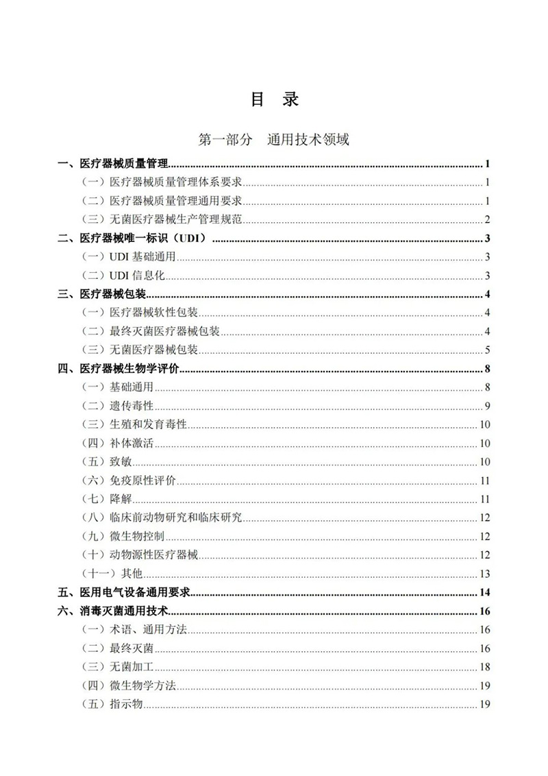 640-(1) 640-(1)